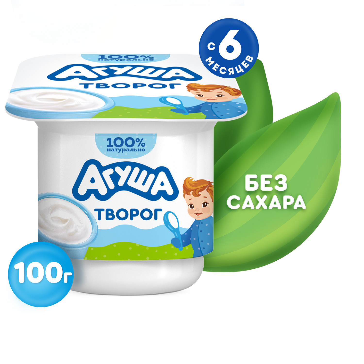 Творог Агуша классический 4.5% 100г с 6месяцев - фото 1