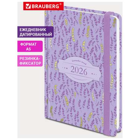 Ежедневник Brauberg