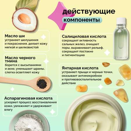 Маска Meikuneko 100 мл