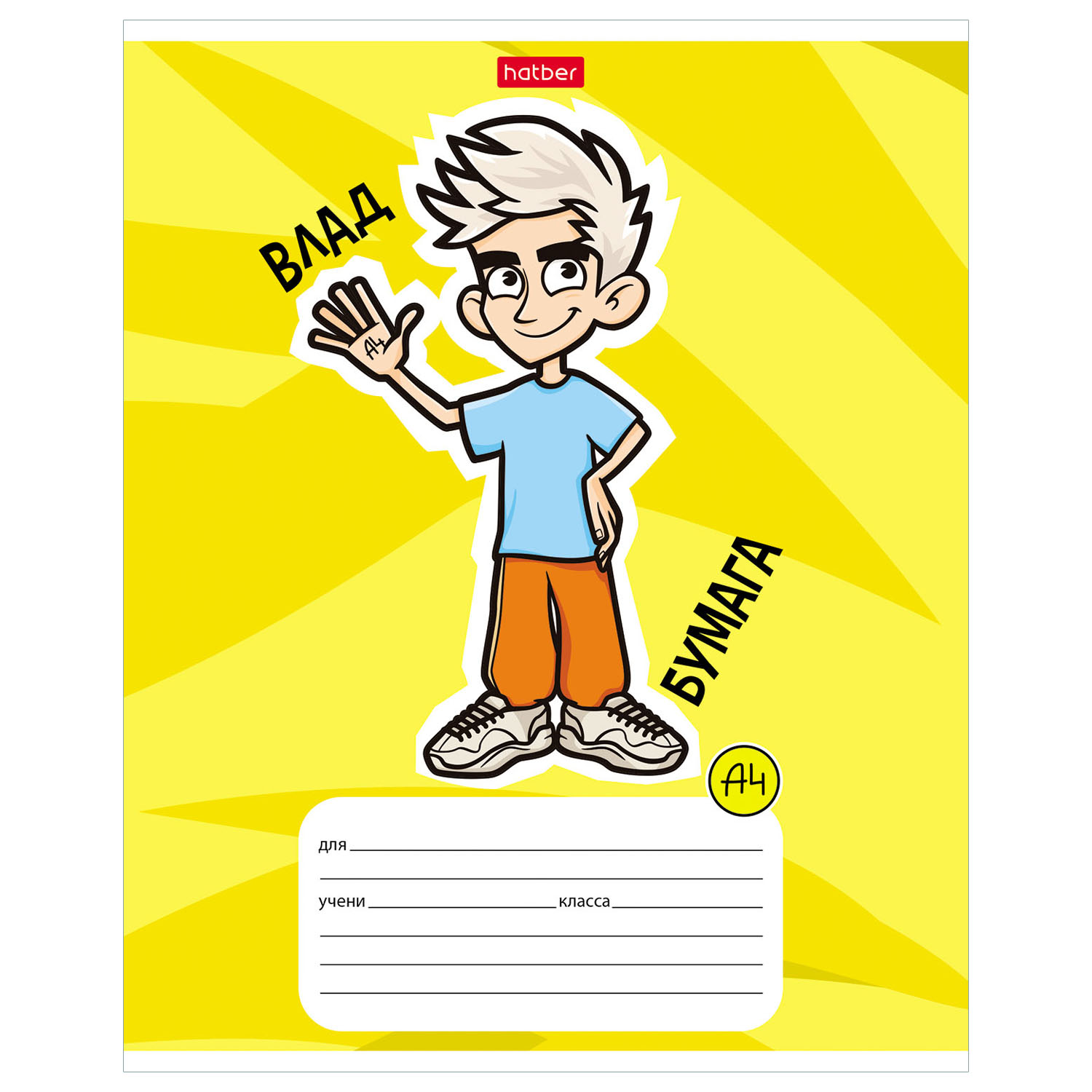 Тетрадь Hatber клетка 18 лист. в ассортименте - фото 5