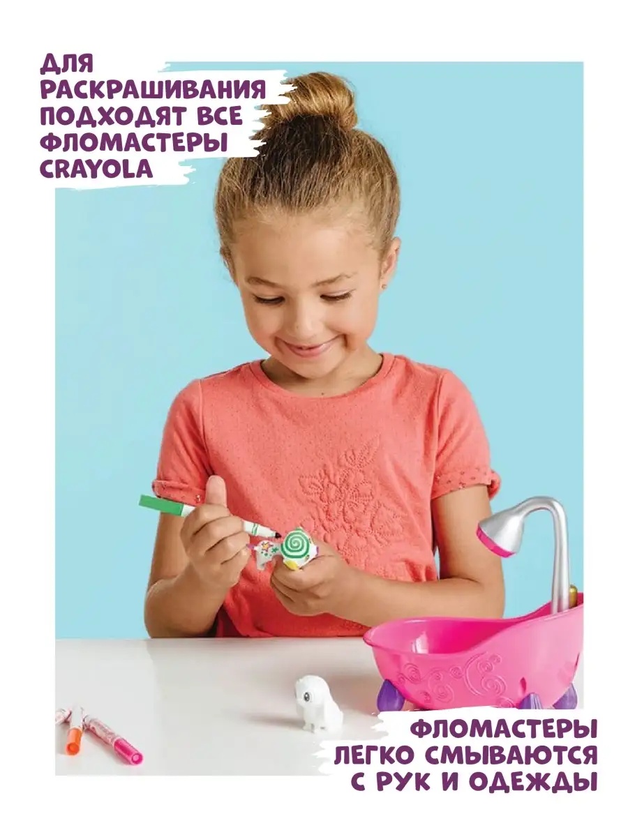 Игровой набор Crayola Washimals с ванной - фото 6