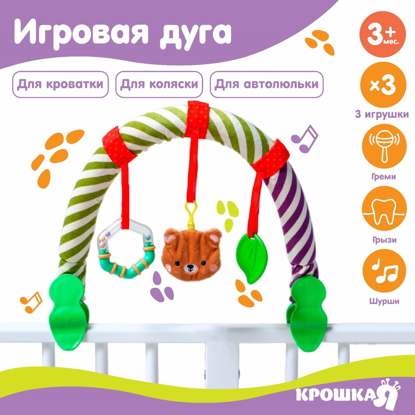 Игрушка Крошка Я подвеска - фото 1