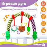 Игрушка Крошка Я подвеска