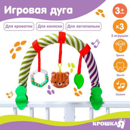 Игрушка Крошка Я подвеска