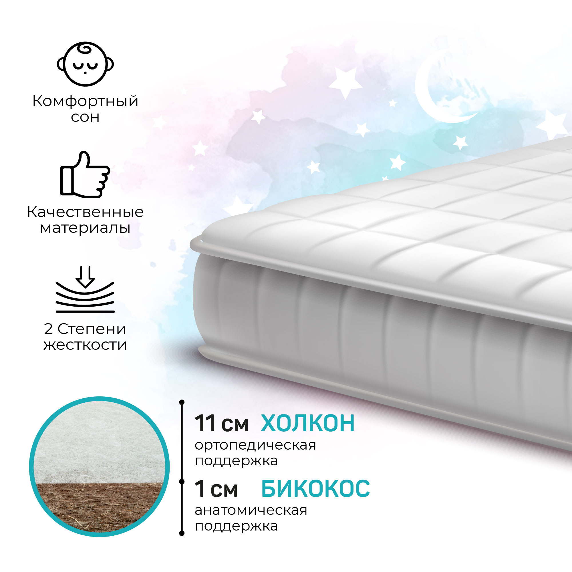 Матрас Amarobaby Fortuna Plus 120х60 - фото 3