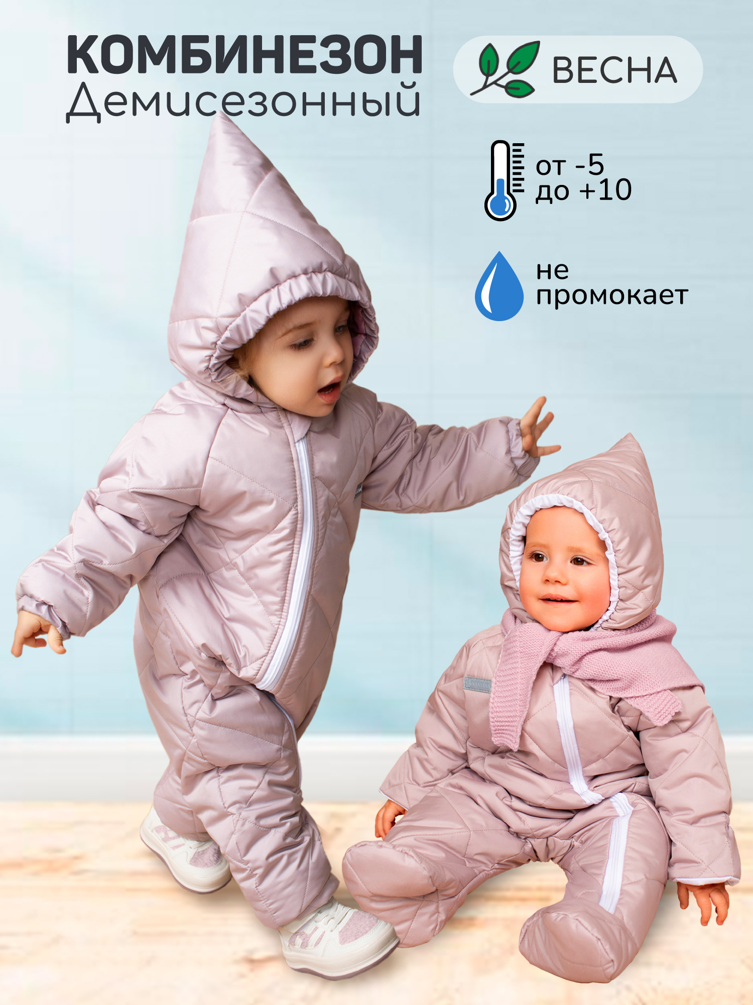 Комбинезон Amarobaby AB-OD23-6201EL-40 - фото 2