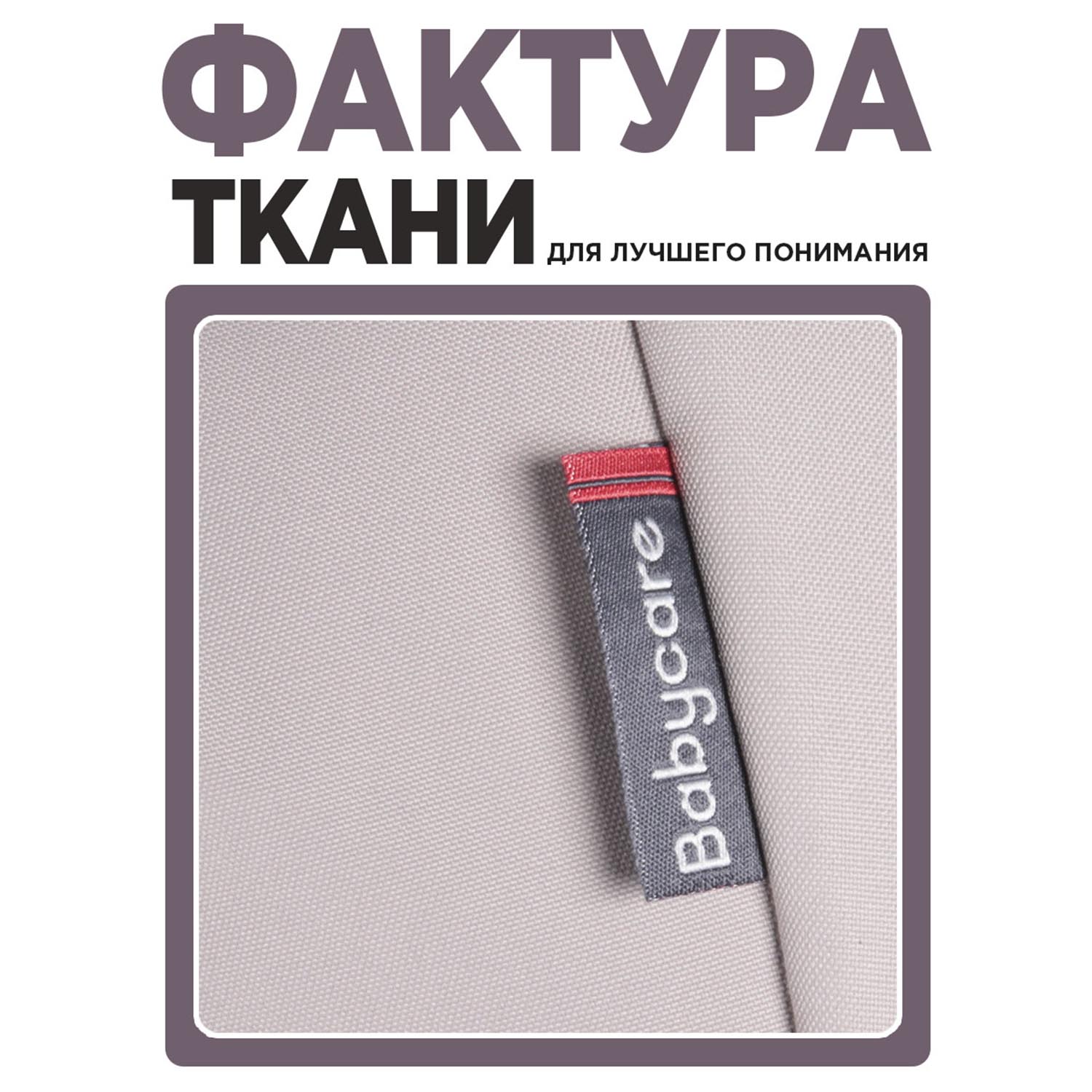 Коляска прогулочная BabyCare Venga Бежевый - фото 13