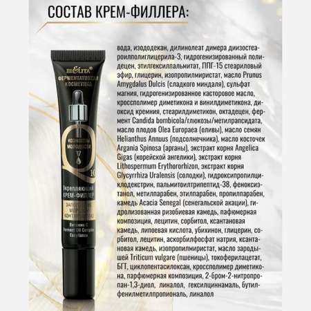 Крем BIELITA 20 мл