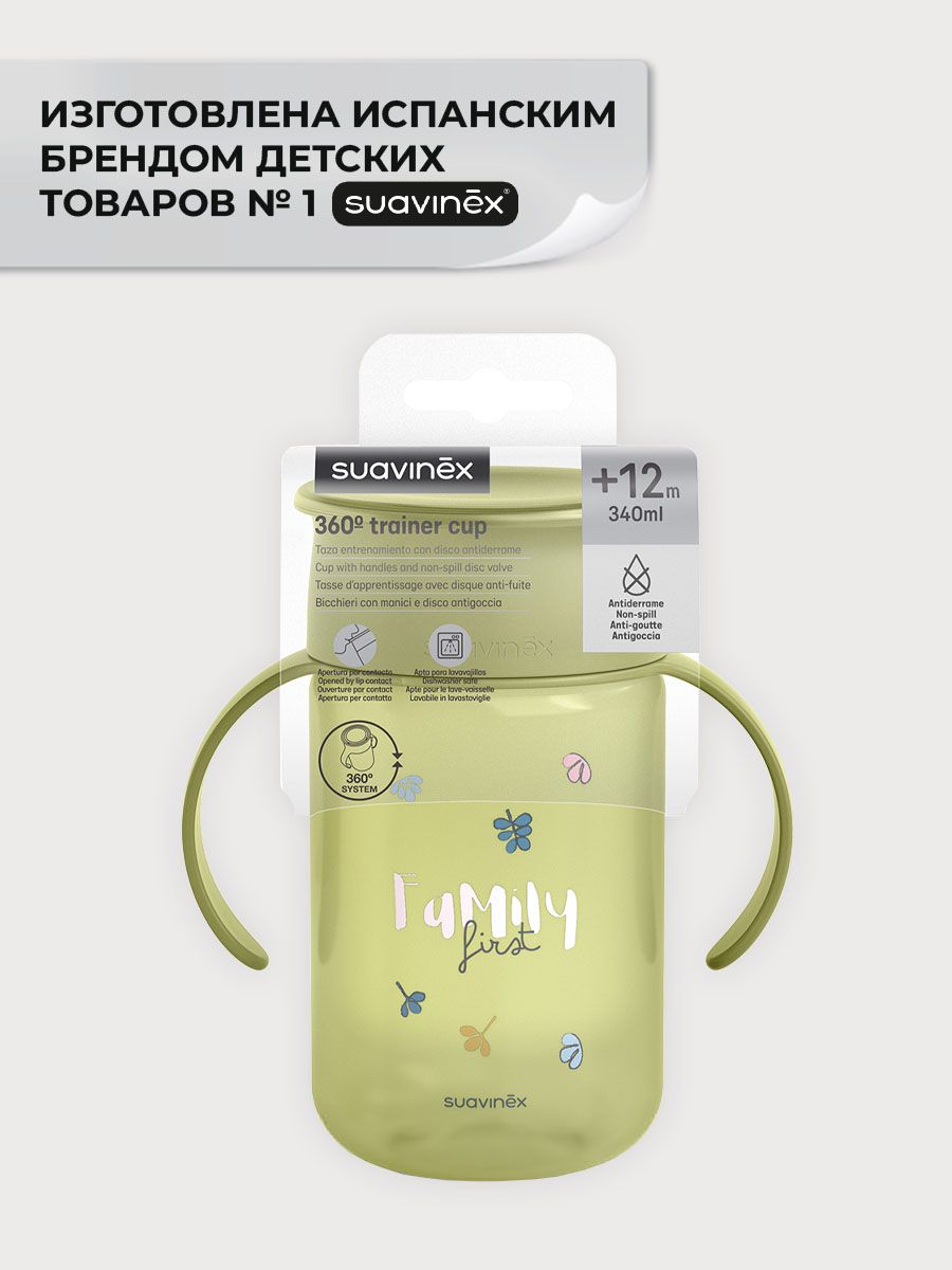 Поильник Suavinex 340 мл 1 шт. - фото 3
