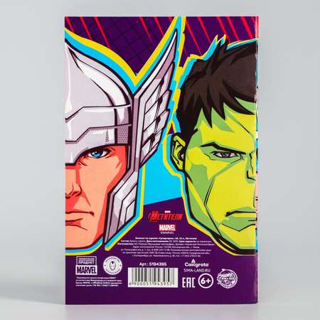 Блокнот Marvel 32 лист.