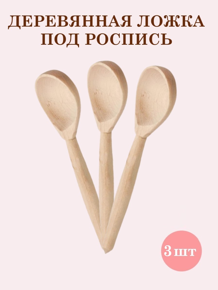 Набор для творчества Хохлома Оптом Заготовка роспись красками - фото 1