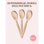 Набор для творчества Хохлома Оптом Заготовка роспись красками