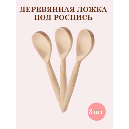 Набор для творчества Хохлома Оптом Заготовка роспись красками