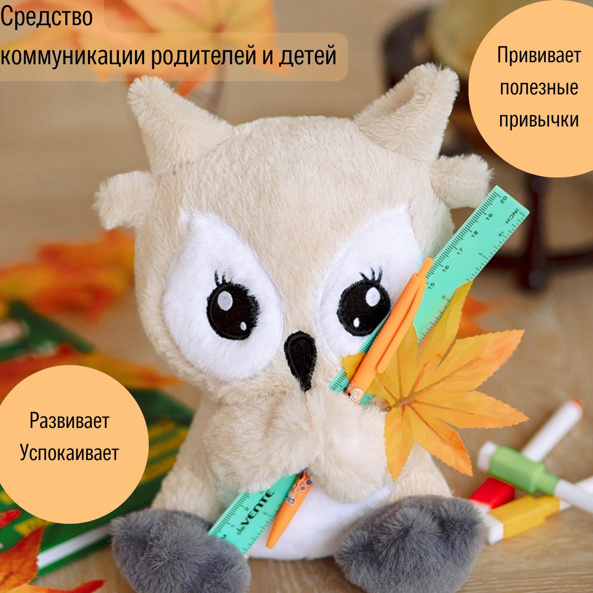 Игрушка мягкая ШАЛАШ сова - фото 9