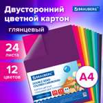 Цветной картон Brauberg