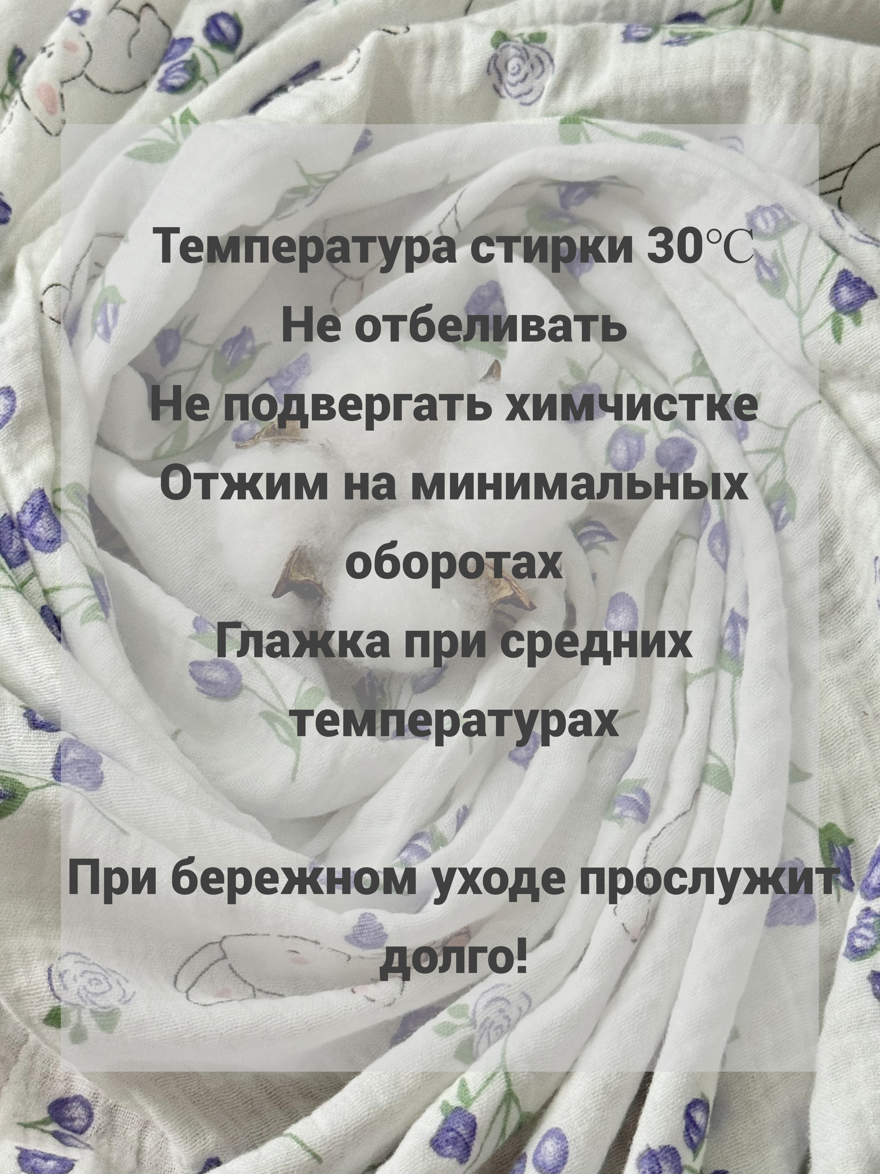 Плед Ладушки Муслиновый с бахромой зайцы муслин 100 x 130 см - фото 9