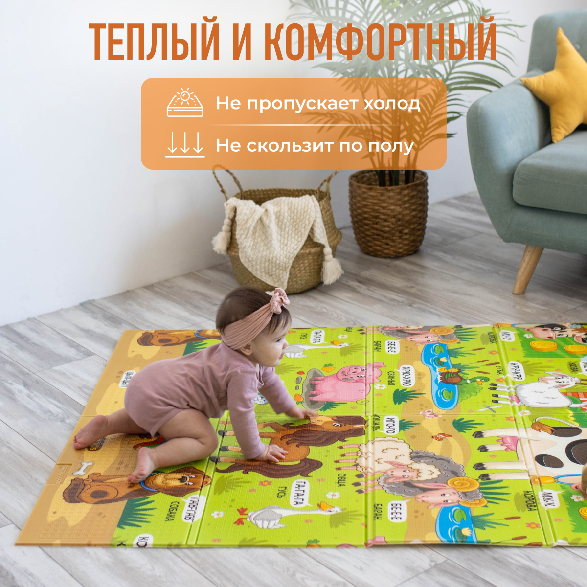Коврик Mamagoods - фото 5