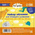 Обложка Calligrata 10 шт.