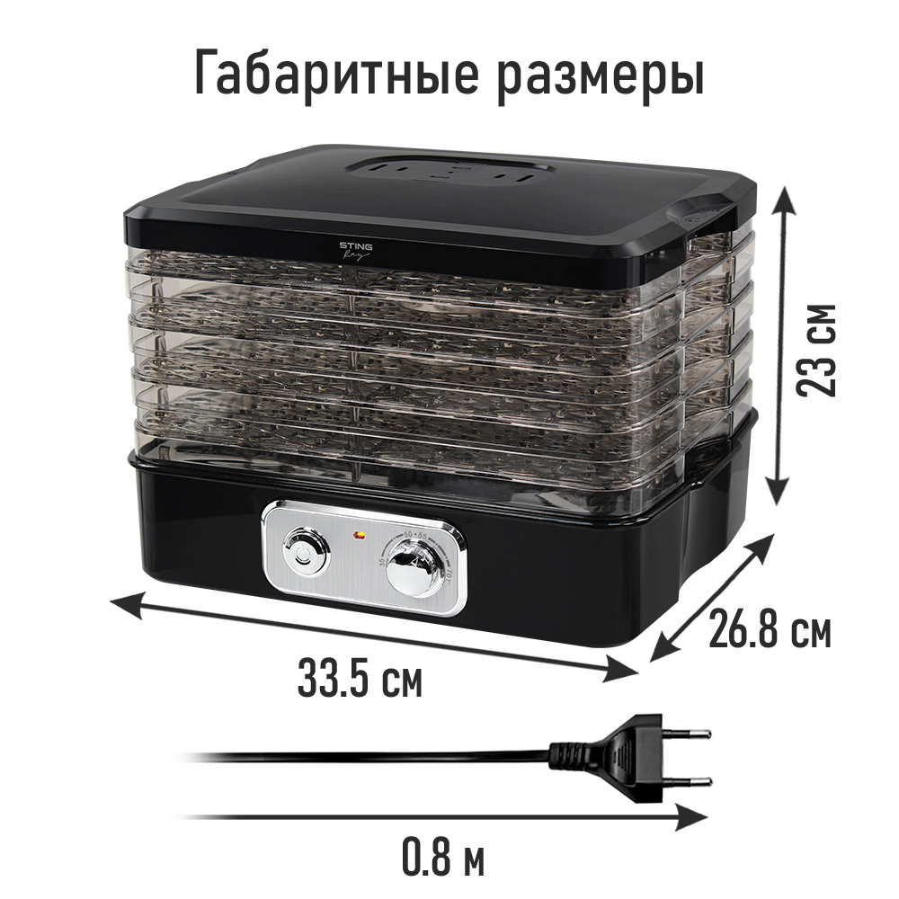 Дегидратор STINGRAY ST-FD718A - фото 6