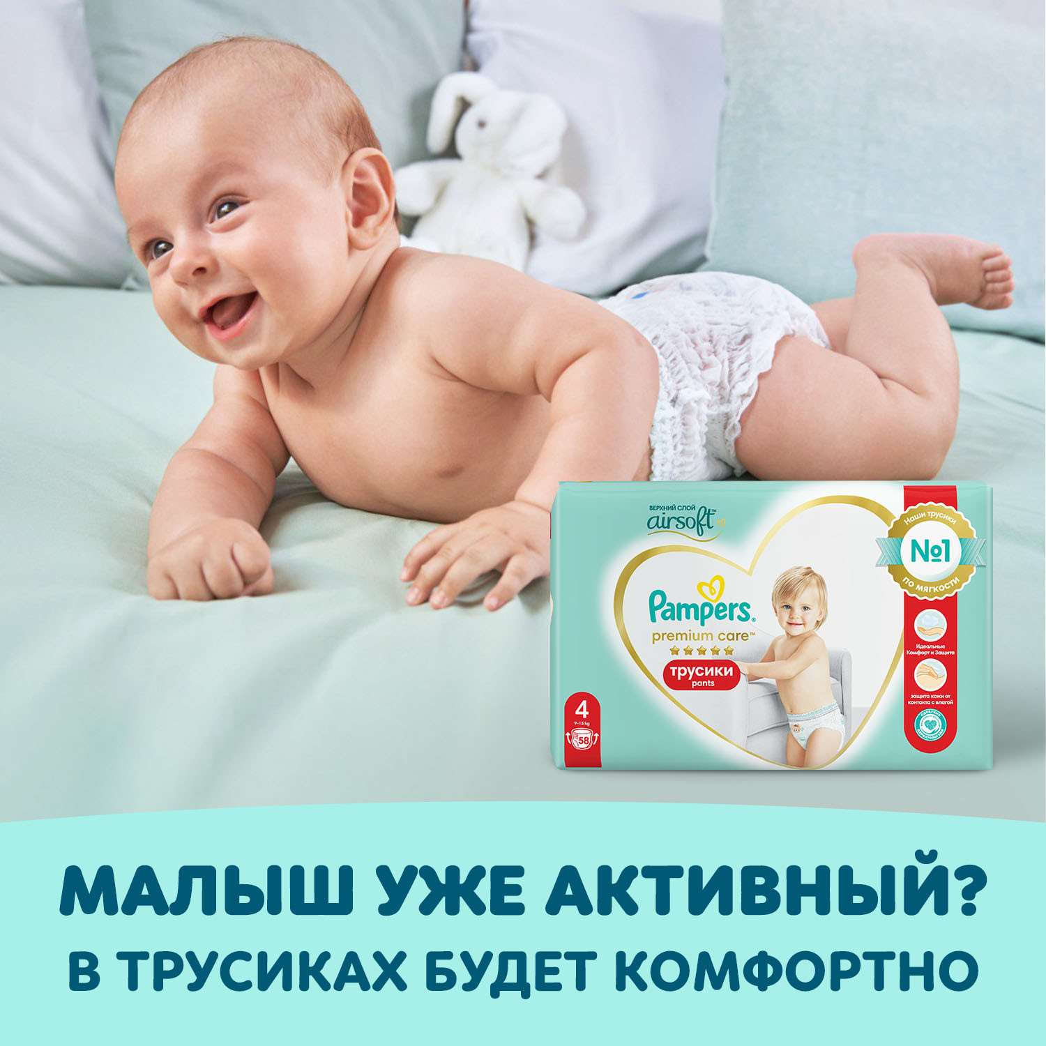 Подгузники Pampers Premium Care 4 (9-14 кг) 108 шт. - фото 9