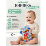 Игрушка MomKid книжка Слон