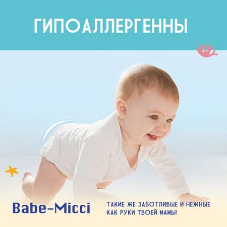 Трусики Babe-Micci Classic ультратонкие XL 20 шт.
