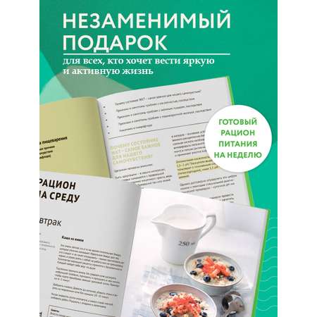 Книга Эксмо 7 ключей к своему здоровью. Практическая нутрициология (новое оформление)