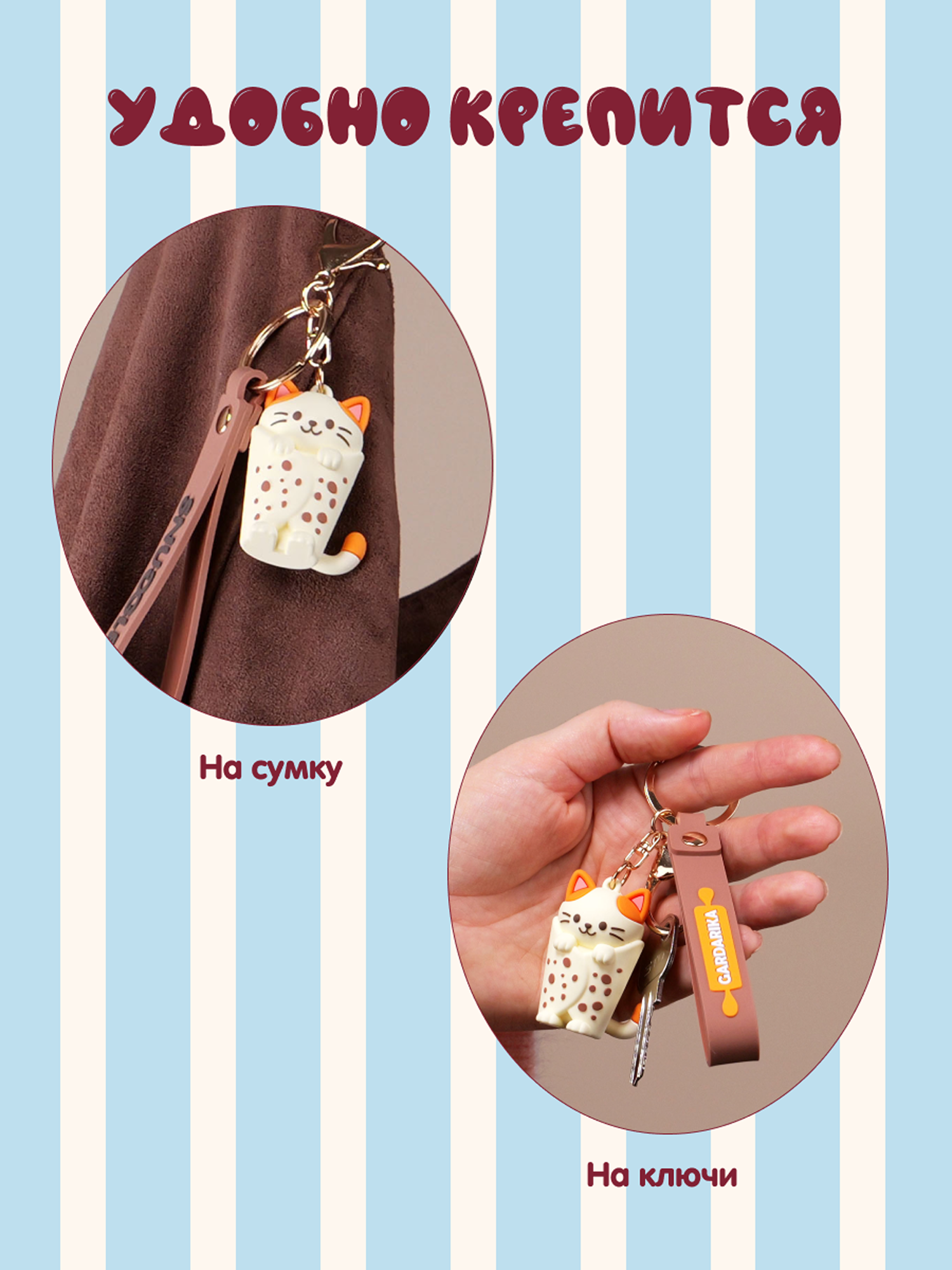 Брелок Snuggles Bakery Кошка - фото 6