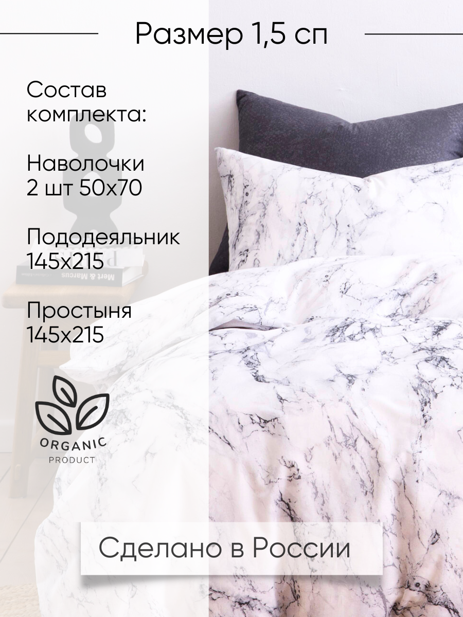 Постельное белье 1,5 спальное Ночь Нежна Гриотто наволочки 50х70 - фото 2