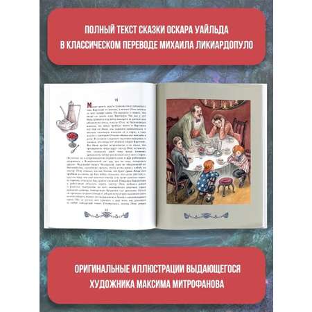 Книга АСТ Кентервильское привидение. Илл. М.Митрофанова