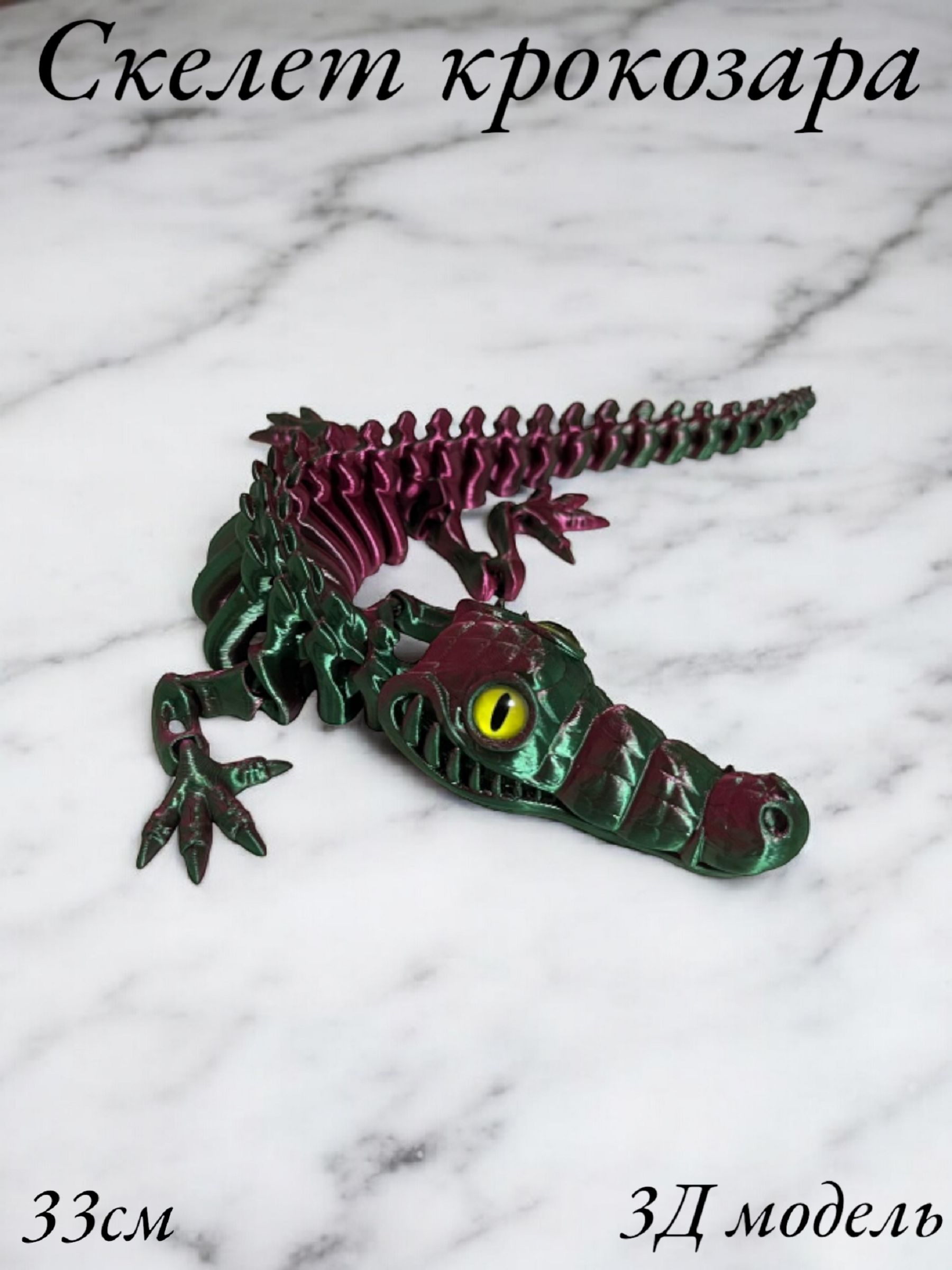 Фигурка Мадагаскария - фото 1