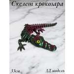 Фигурка Мадагаскария