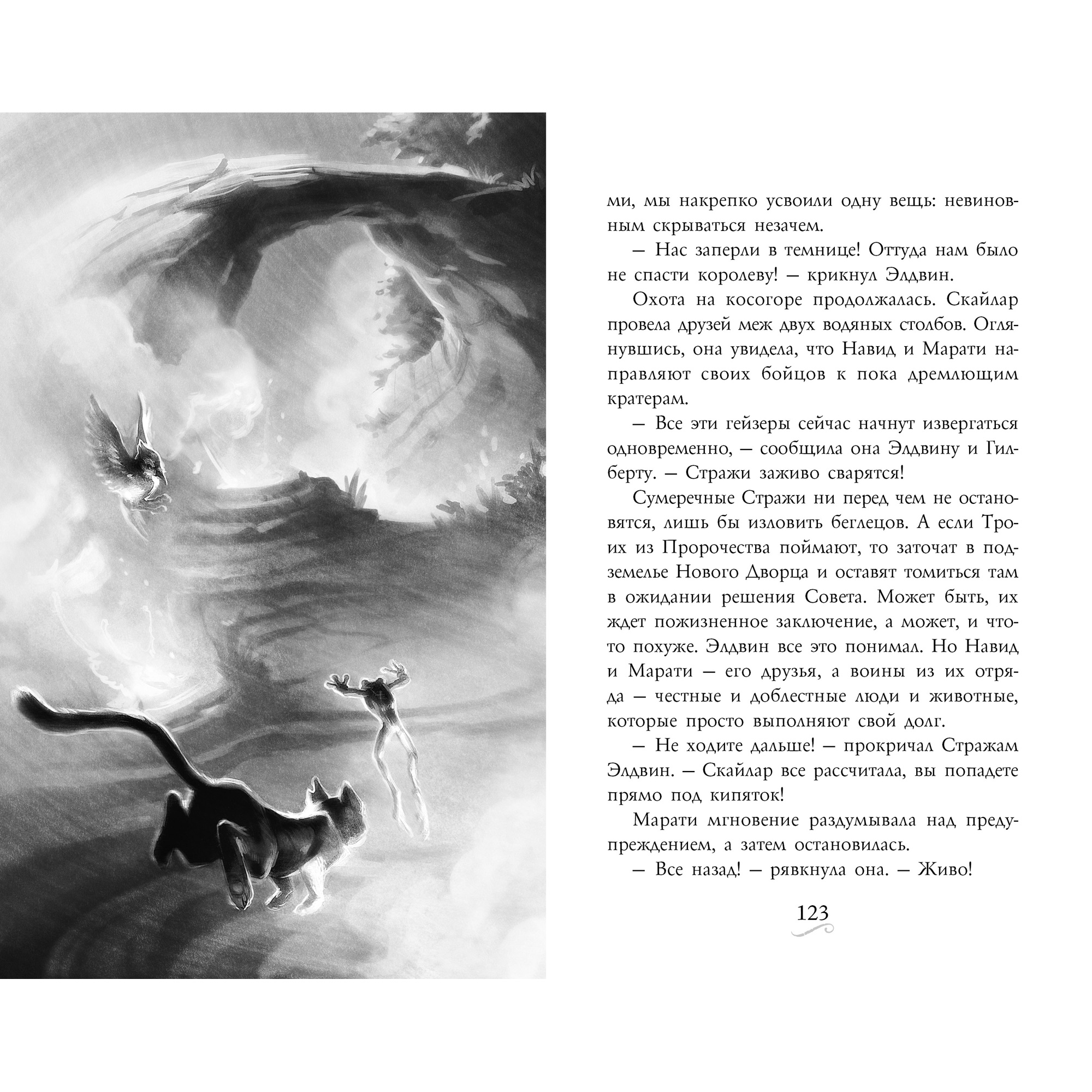 Книга АЗБУКА Фамильяры. Книга 4. Дворец Грез - фото 6