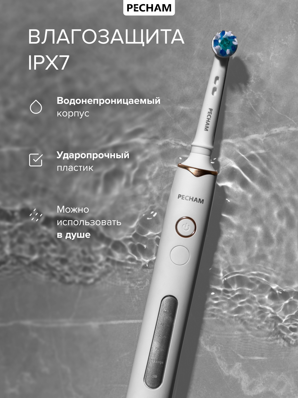 Зубная щетка электрическая PECHAM PC-3201 - фото 7
