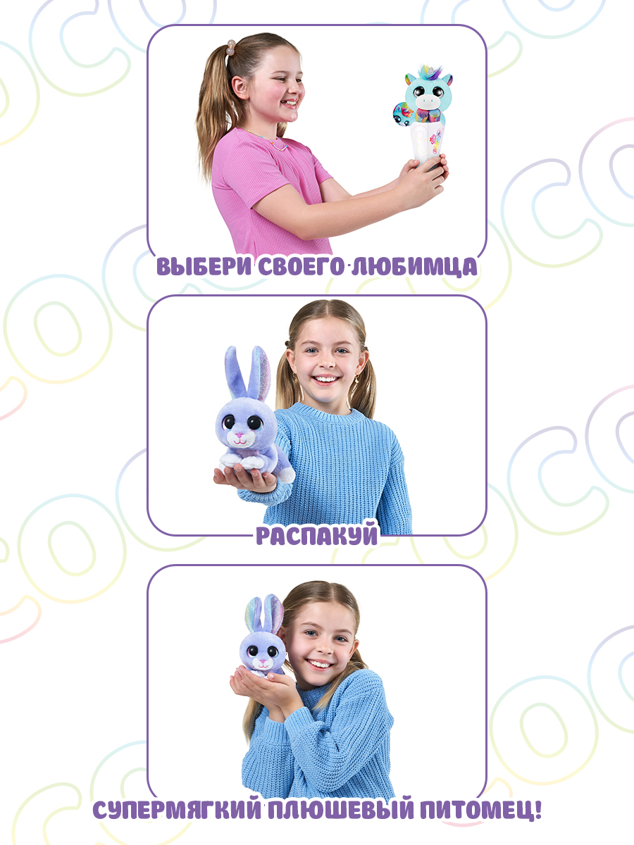 Игрушка мягкая CoCo Surprise в ассортименте - фото 2