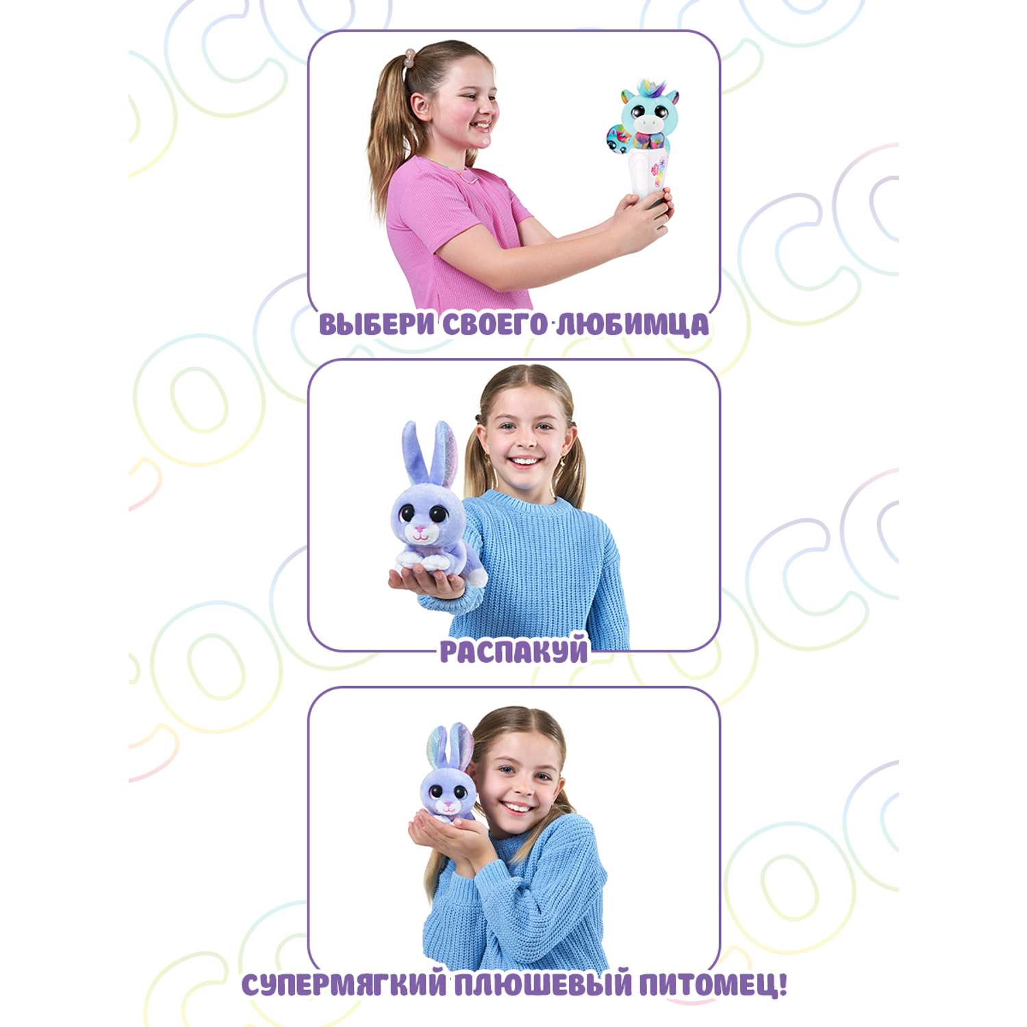 Мягкая игрушка CoCo Surprise Радужные звери в ассортименте - фото 2