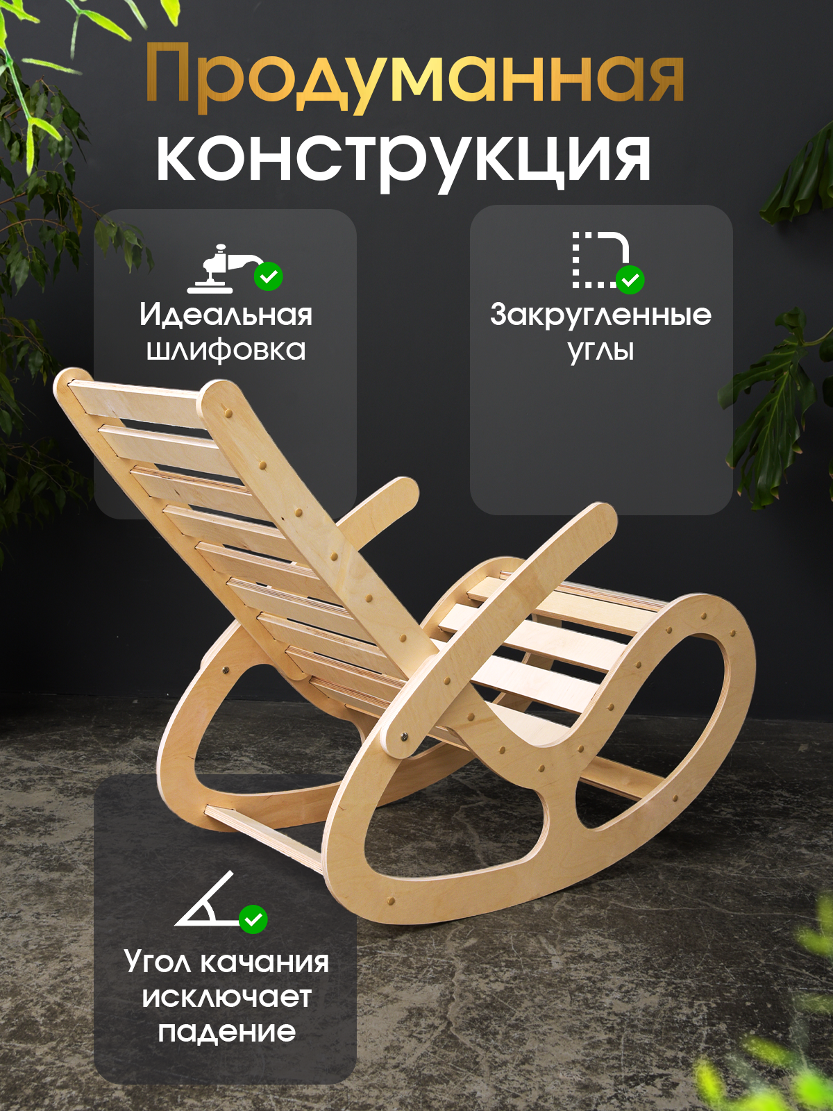 Кресло-качалка Di toys для отдыха на даче удобное - фото 2