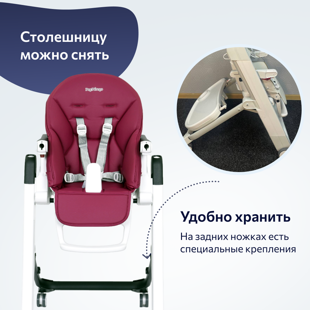 Стульчик для кормления Peg-Perego Siesta Follow Me 2 в 1 - фото 9