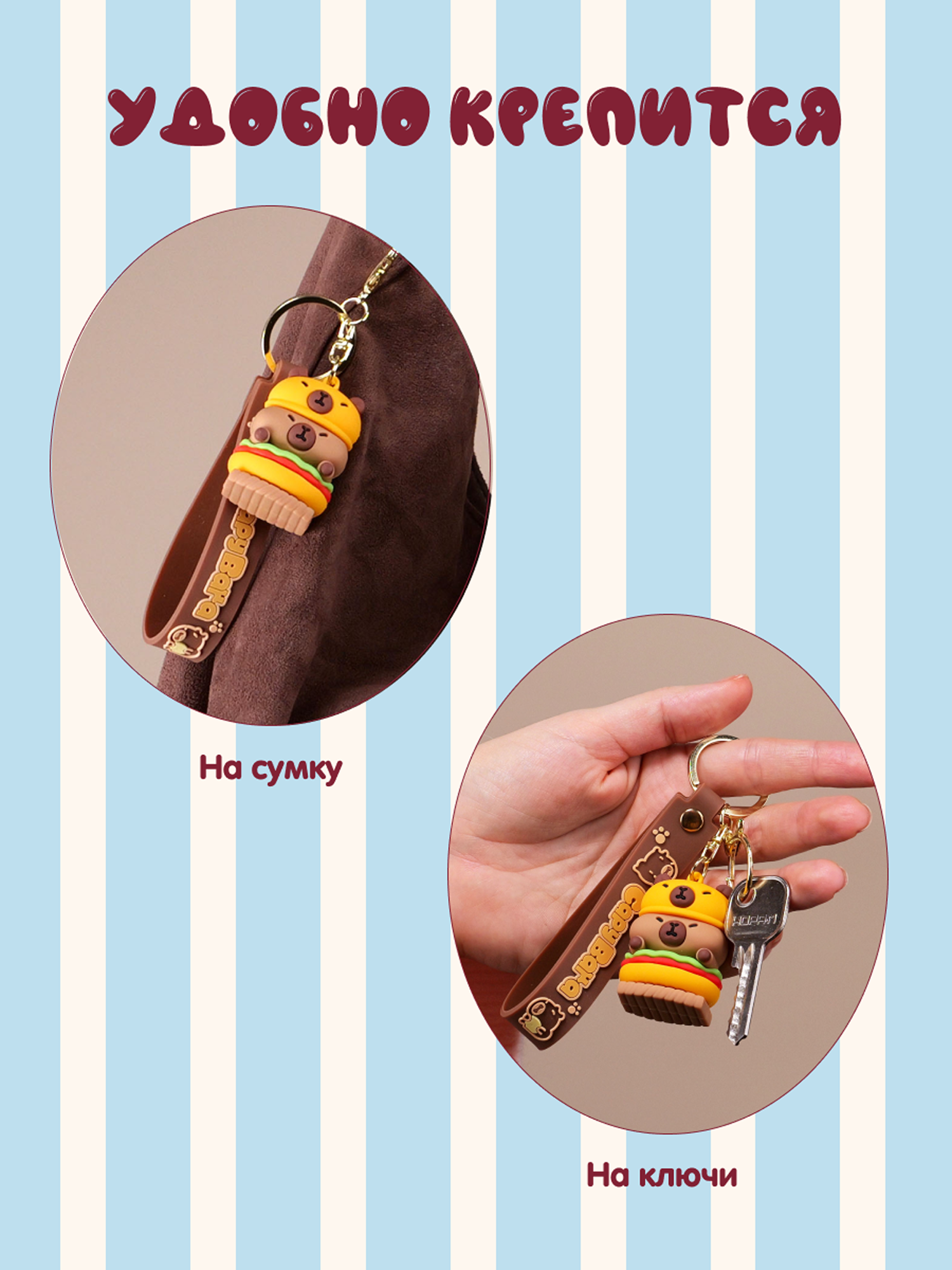 Брелок Snuggles Bakery Капибара - фото 6