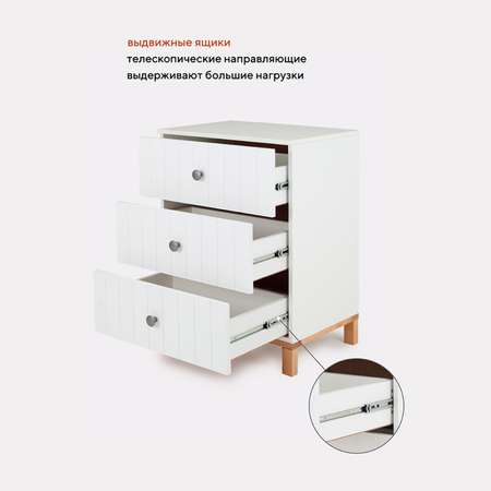 Комод пеленальный Rant Bamboo 111 Cloud White