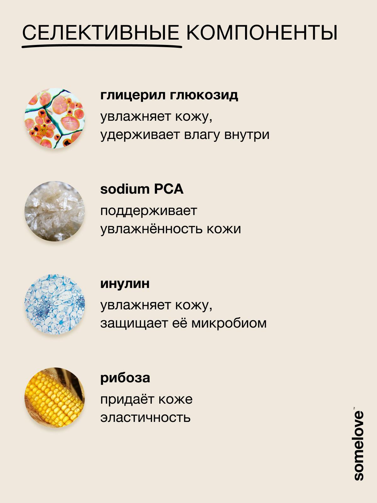 Пена somelove «с чистого лица» 160 мл - фото 4