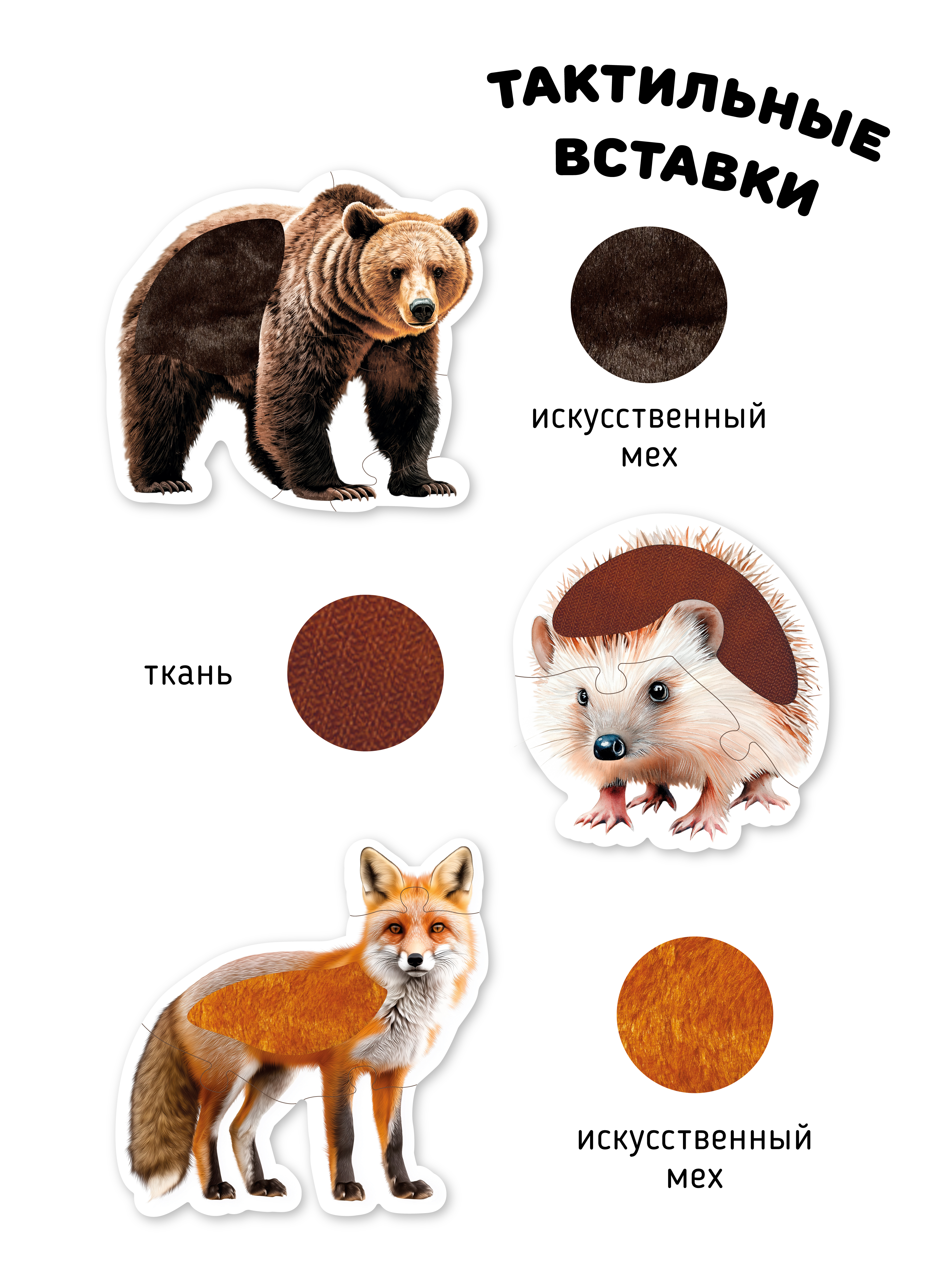 Пазл Счастье внутри Животные в лесу напольный - фото 8