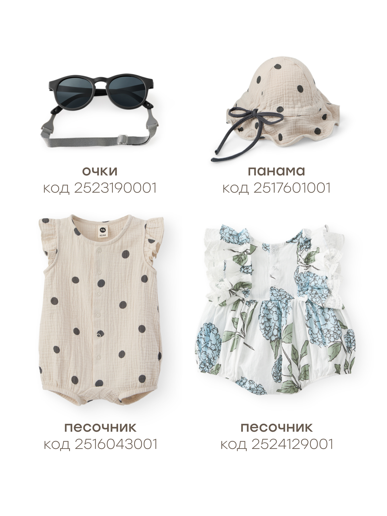 Боди Happy Baby 90145-0_milky - фото 9