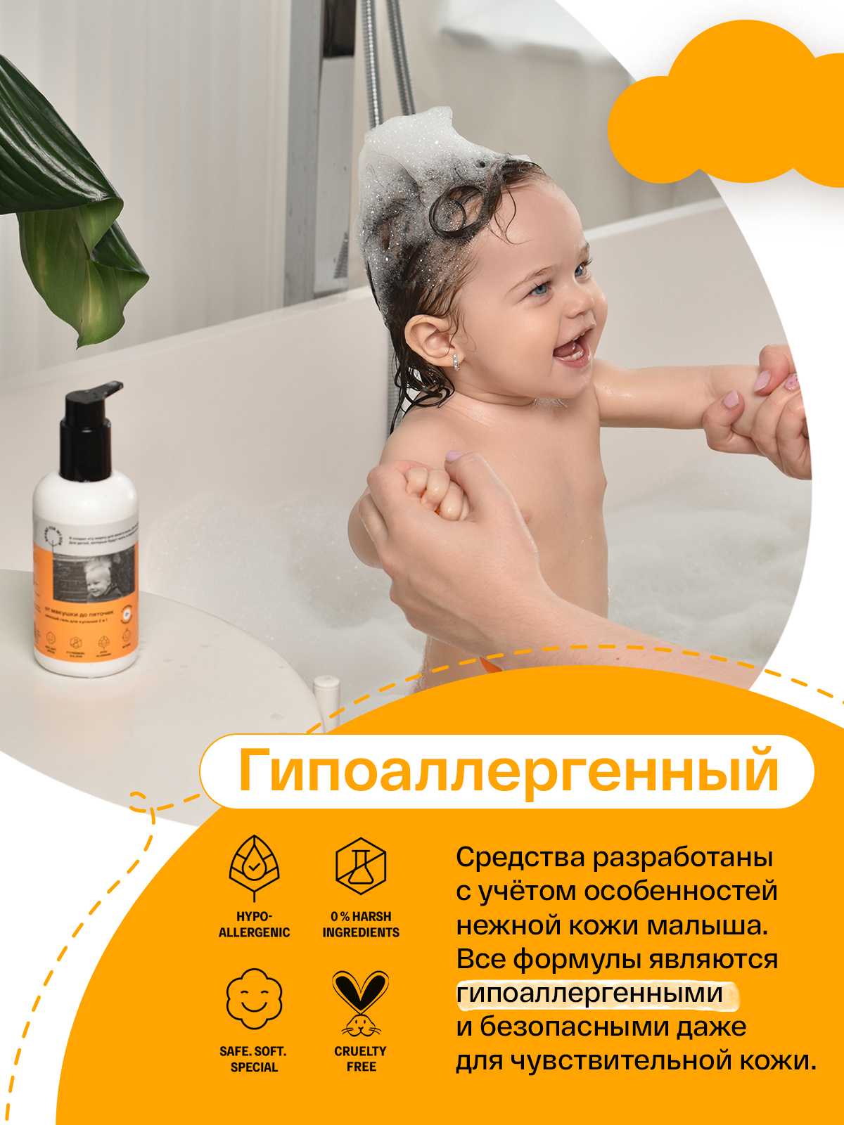 Гель Brand For My Son От макушки до пяточек 250 мл - фото 7