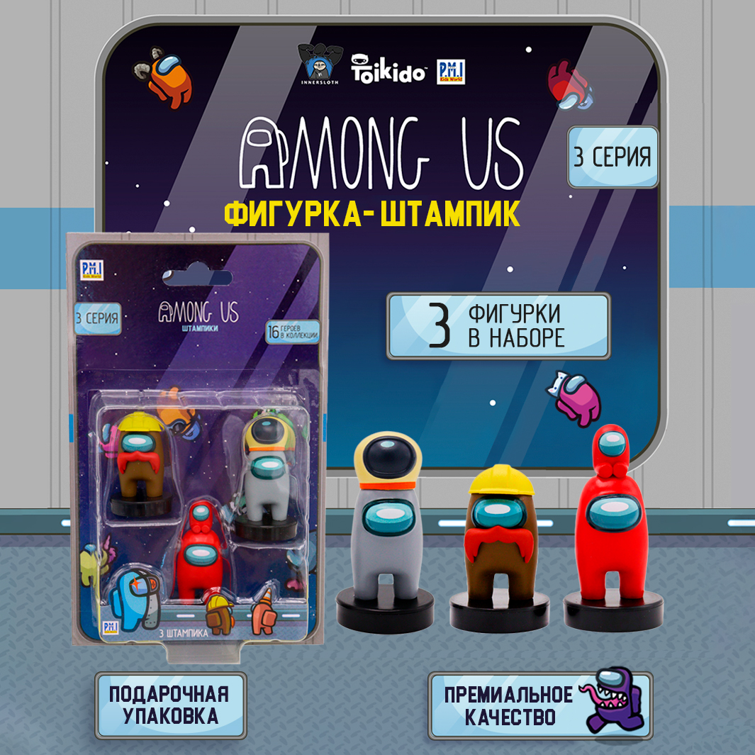 Игровой набор Among Us - фото 4
