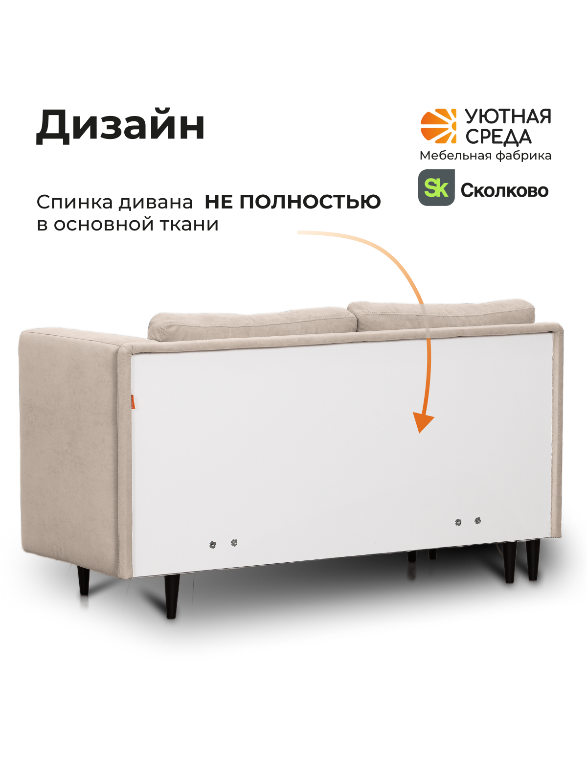 Диван Уютная среда велюр бежевый бежевый - фото 10