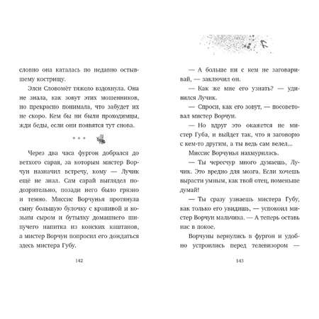 Книга Clever Ворчуны в беде!/Арда Ф.