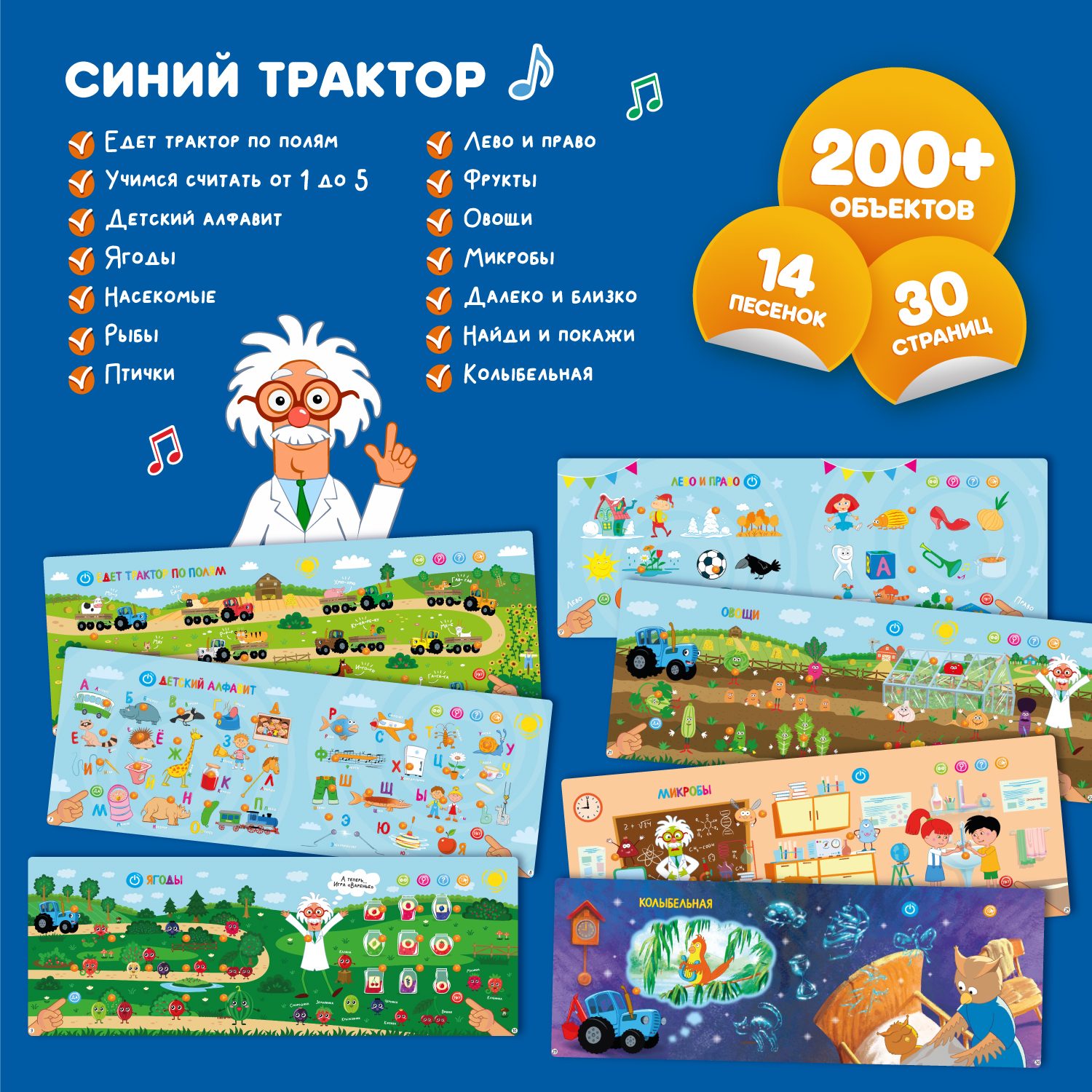 Игрушка Abumba книжка Синий трактор - фото 7