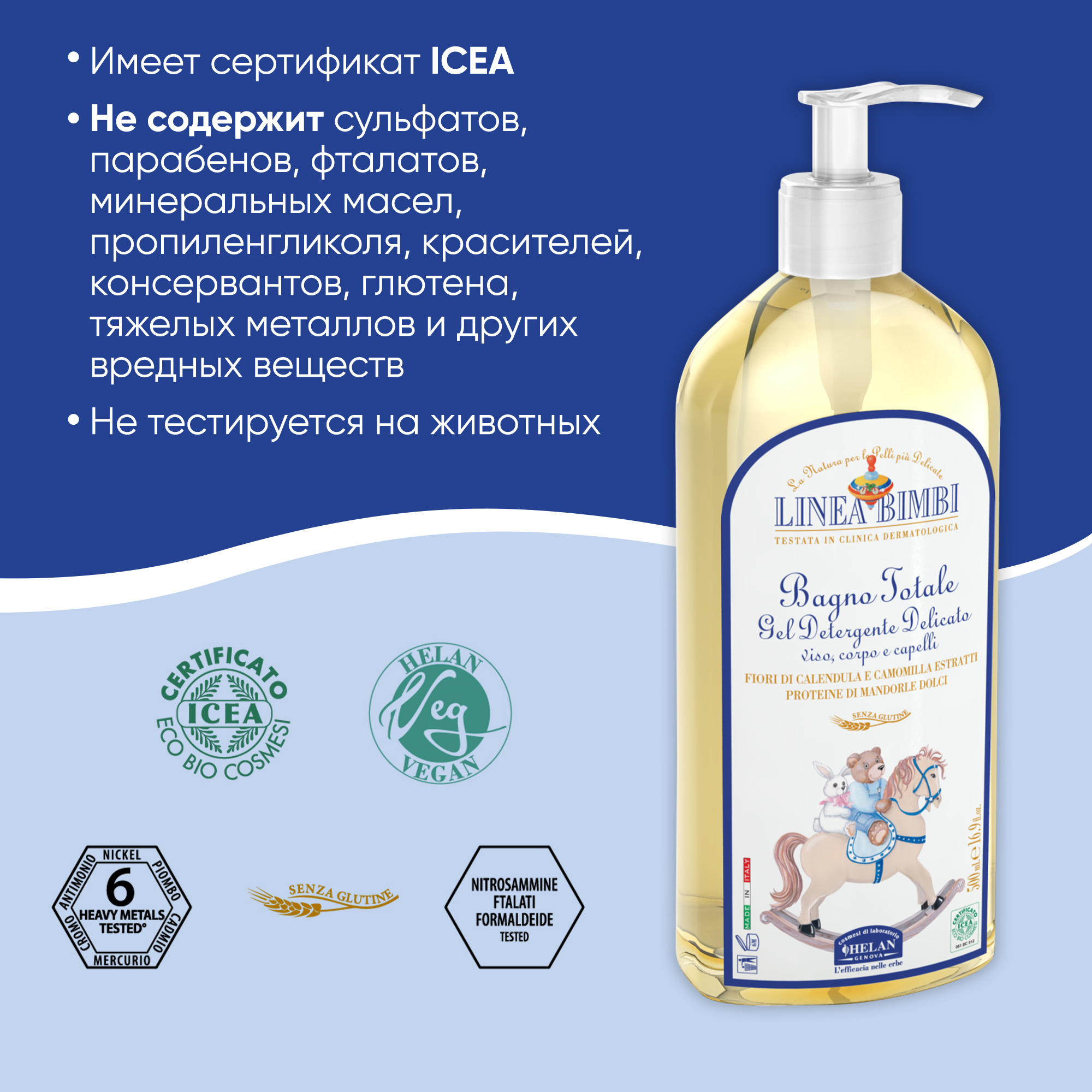 Шампунь Helan Linea Bimbi 500 мл - фото 4