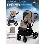 Коляска прогулочная JOVOLA Pepper бежевый